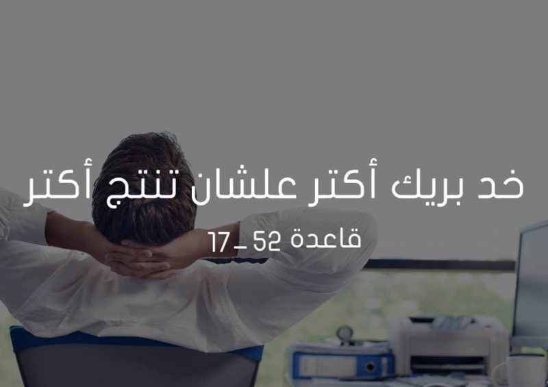 إيه هي قاعدة 52_17؟