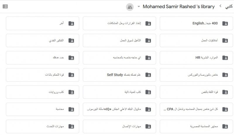 أكبر مكتبة شخصية رأيتها على الاطلاق