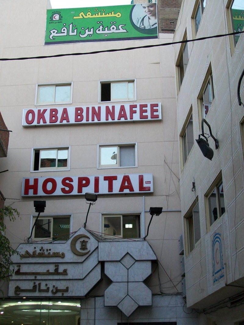 Front Desk Receptionist - Okba Ben Nafea Hospital