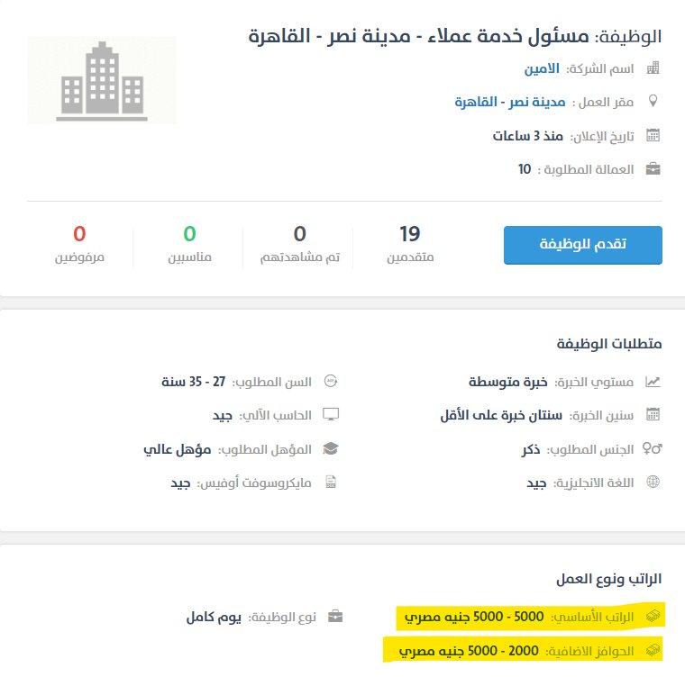 خدمة عملاء - الامين