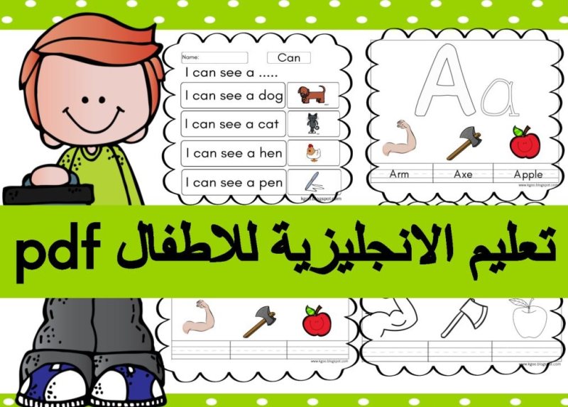 تعليم الانجليزي للاطفال تحميل مباشر