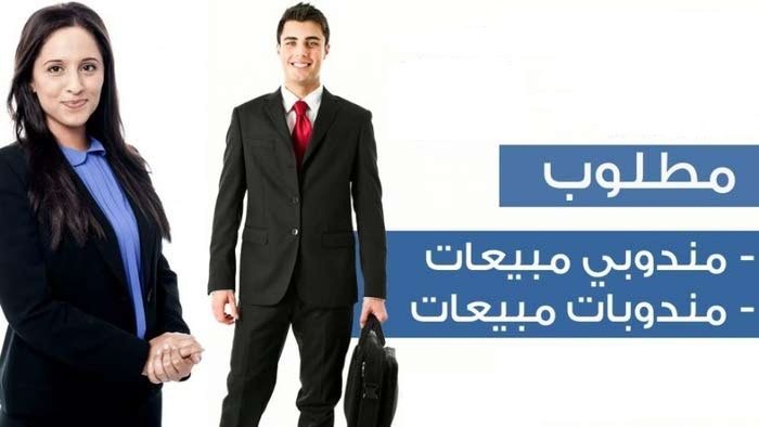 شغل مبيعات بفروع WE بمناطق مختلفة