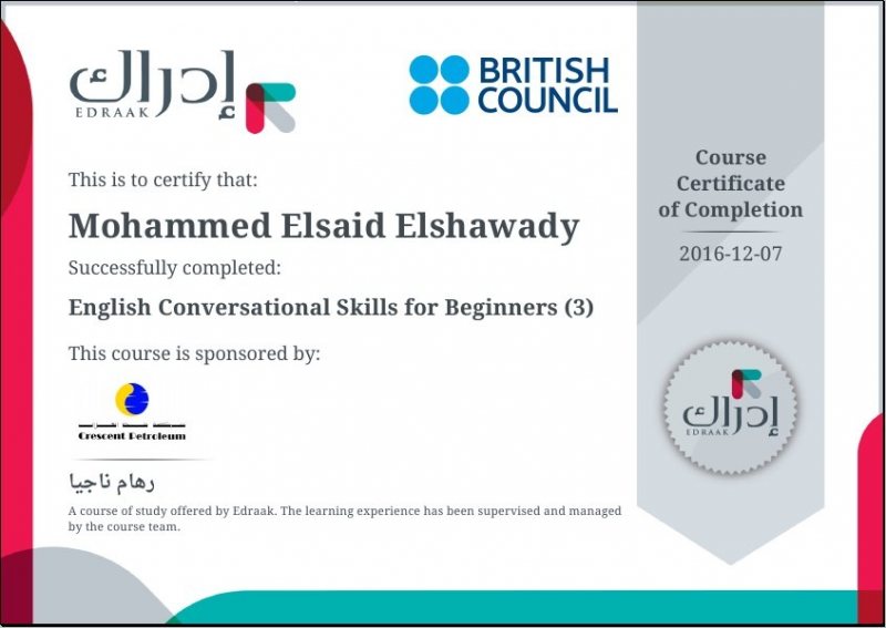 كورس English من الـ British council بالشهادة ,, مجانا