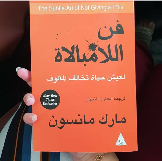 كتاب فن الا مبالاه