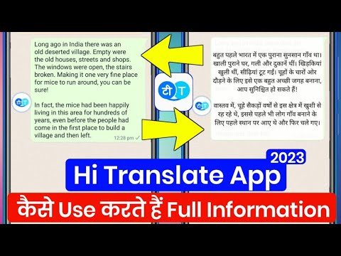 معلومات و شرح و تحميل برنامج Hi Translate- Chat translator