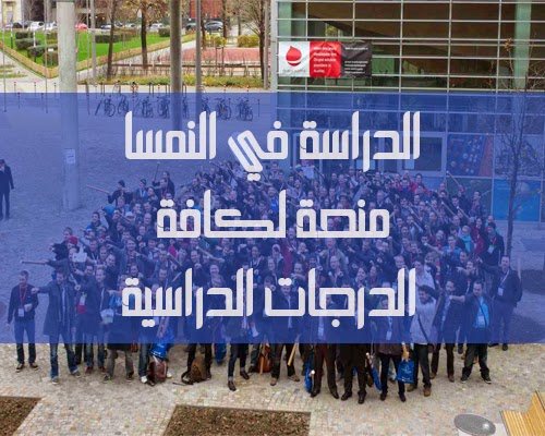 النمسا , المكان الذي يحلم به الاوروبين ,, هذا دليلك للدراسة هناك