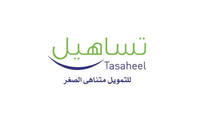 Internal Auditor at Tasaheel Finance