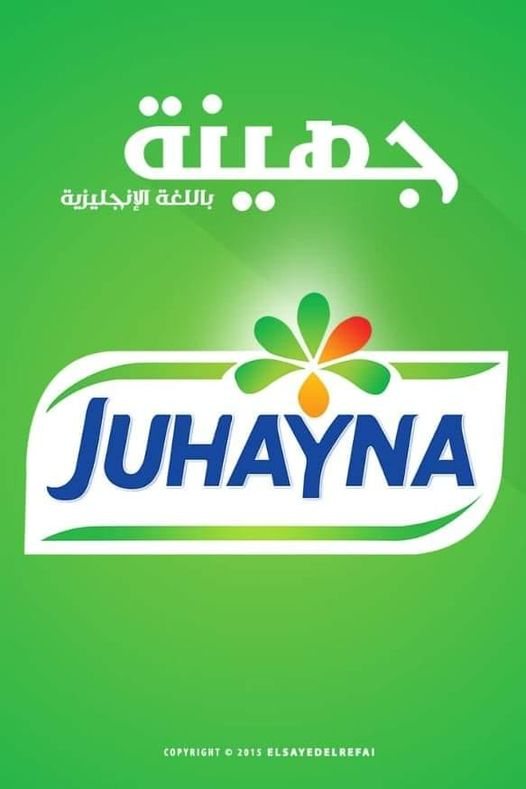 Human Resources Business Partner at Juhayna Food Industries