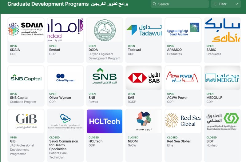 Graduate Development Programs  برامج تطوير الخريجين بالمملكة