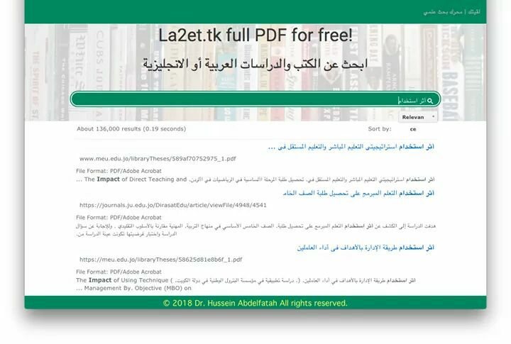 محرك بحث للدراسات والكتب العربية والانجليزية متميز بطريقة شرعية