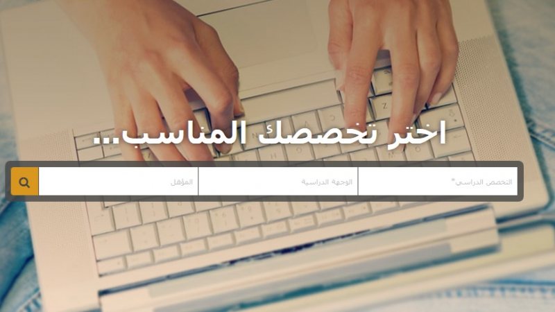 موقع Hotcourses الاماراتي للكورسات المجانية و الدراسة بالخارج