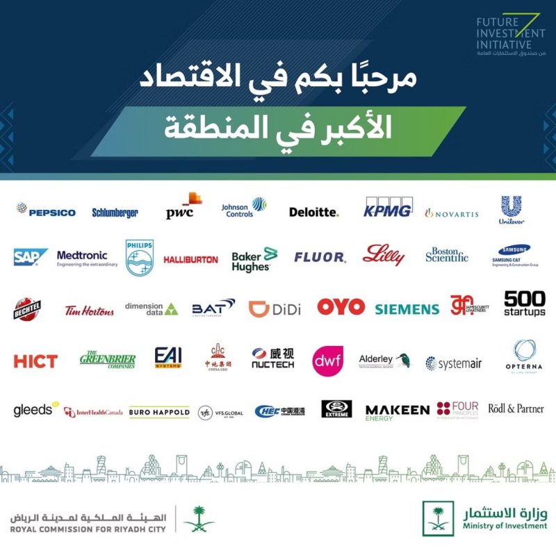 قائمة بأفضل 50 شركة استشارات عالمية في السعودية