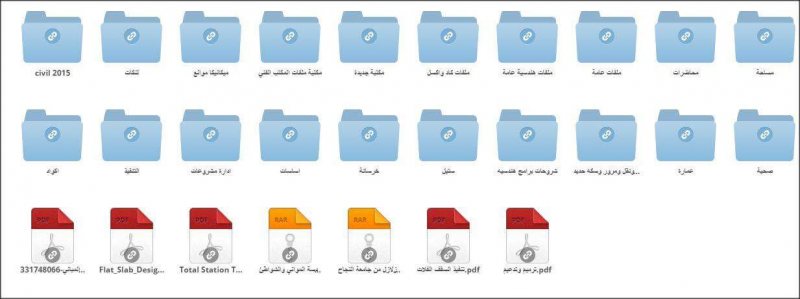 مكتبة خاصة لطلاب وخريجين كليات الهندسة