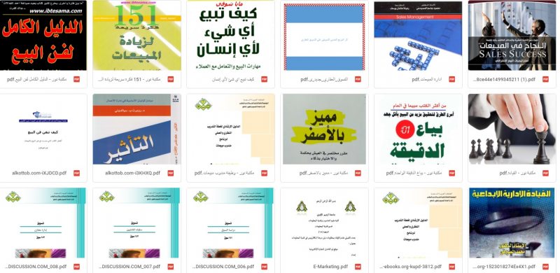 كتب في التسويق و المبيعات