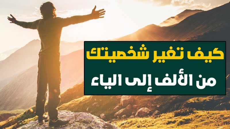 ما هي النصيحة الصغيرة التي غيرت حياتك فعلياً؟!