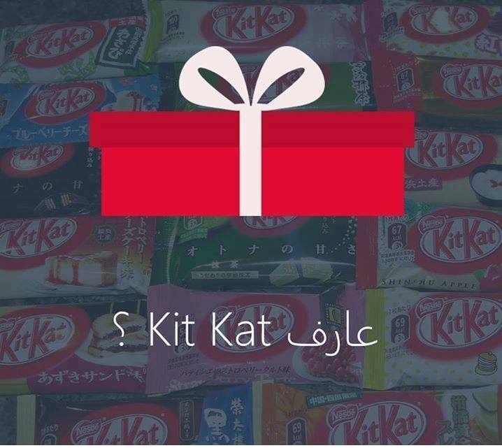 قصة تسويقية ناجحة جديدة عملتها Kit Kat فى اليابان !!