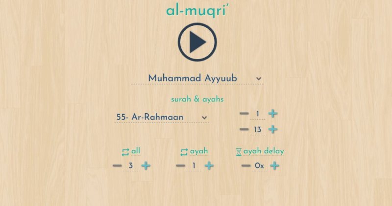 موقع و تطبيق المقرئ لتحفيظ القرآن الكريم