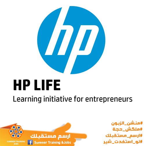 مبادره HP على الانترنت لتعليم رواد الاعمال