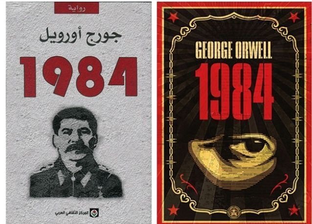 ملخصات كتب | ملخص و تحميل رواية 1984 لجورج أوريل