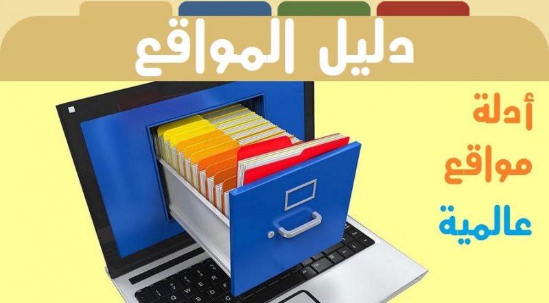 مواقع لمتابعة الأخبار العلمية ربما لم تسمع عنها من قبل