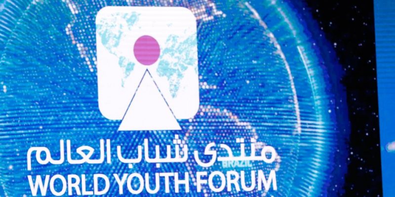 فرصة حضور منتدي شباب العالم WYF 2019 في مصر (ممول بالكامل)