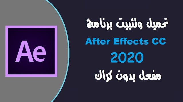 مجانا Adobe after effects تحميل برنامج