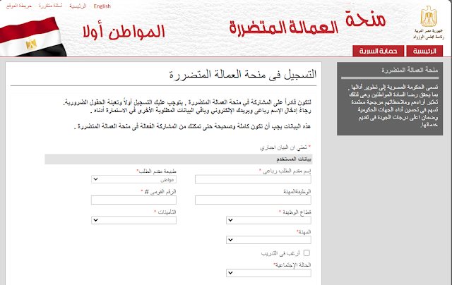 منحة العمالة غير المنتظمة الدفعة الرابعة