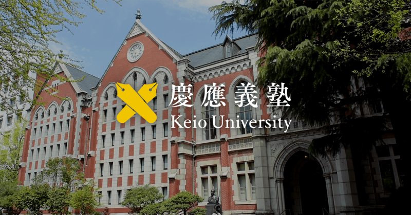 منحة دراسية ممولة بالكامل بجامعة keio باليابان للعام الدراسي 2020/2021