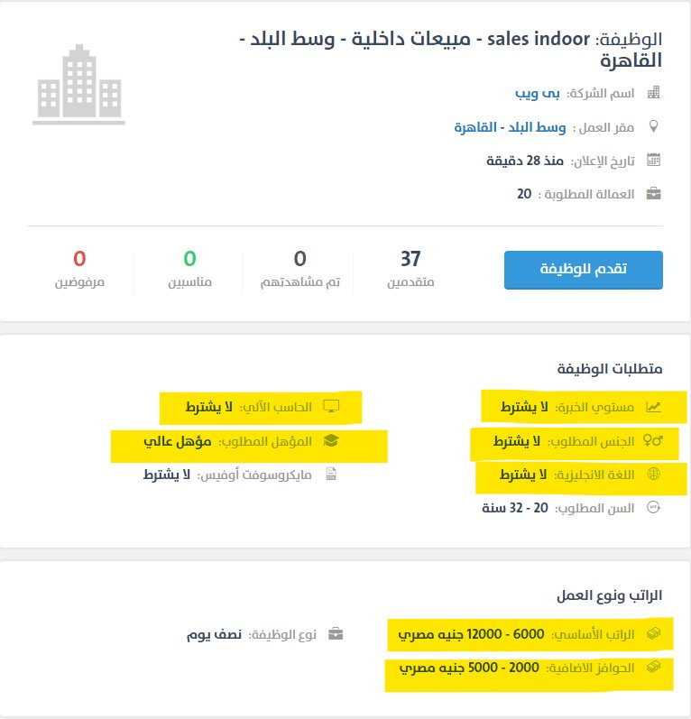 sales indoor - مبيعات داخلية