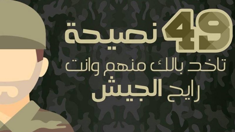 49 نصيحة مهمة و حاجات تجيبوها و انتوا رايحين مركز التدريب