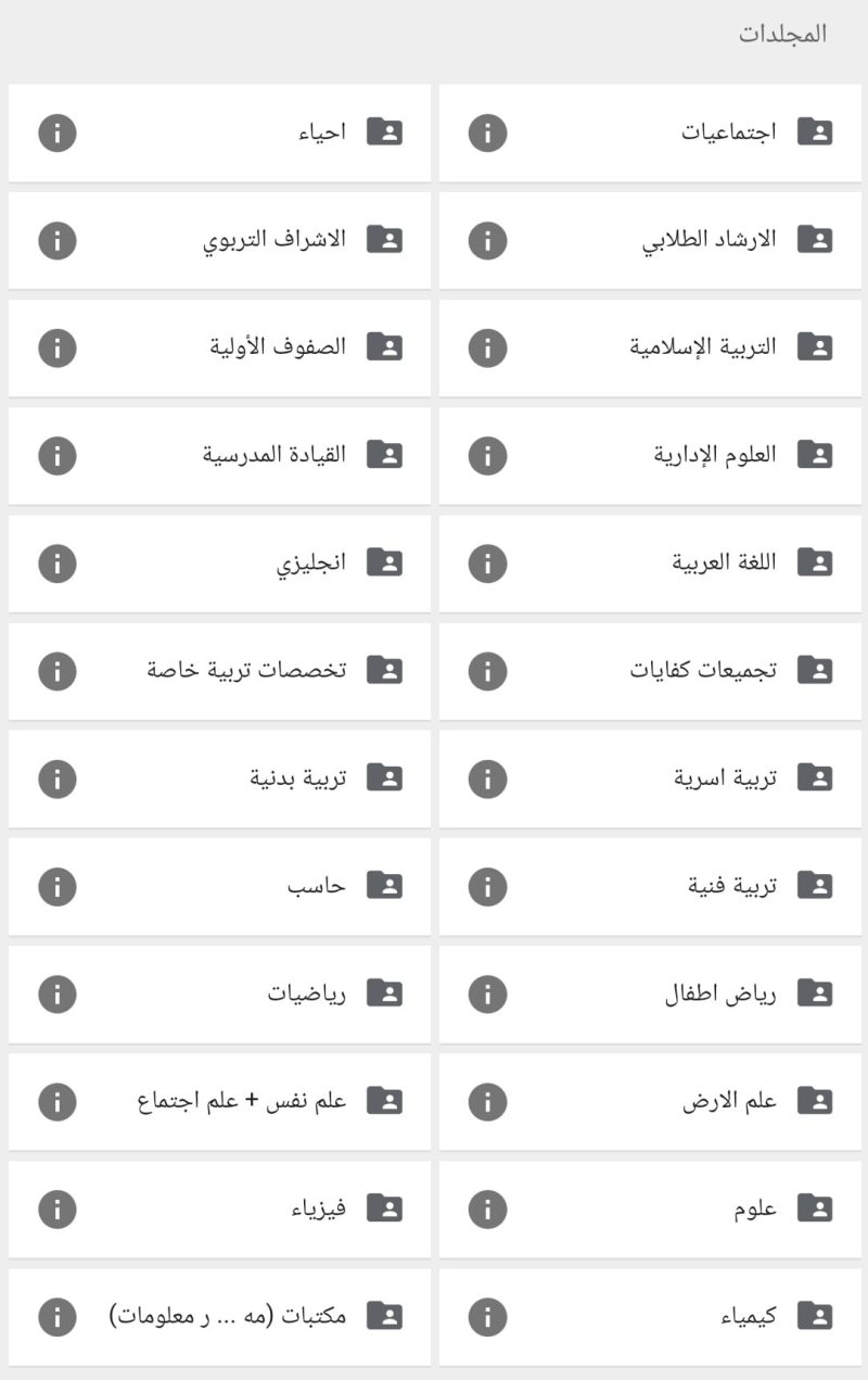 نصائح للمقبلين على اختبار الرخصة المهنية