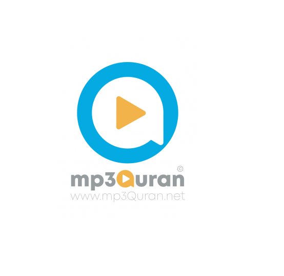 راديو أثير | MP3 Quran  المكتبة الصوتية للقرآن الكريم