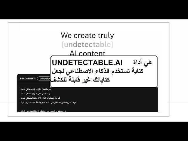 إعادة صياغة النص undetectable-ai من الذكاء الاصطناعي أكنه صياغة بشرية