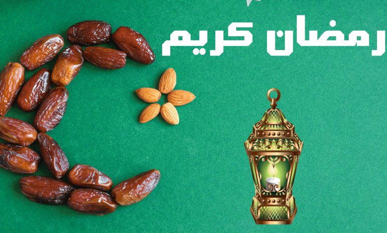 امساكية رمضان 2021 وفضل شهر رمضان الكريم