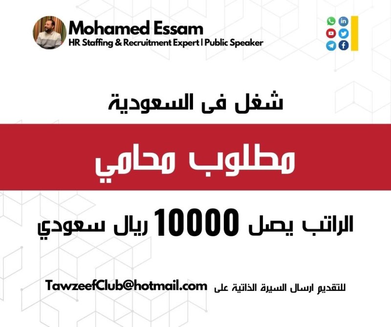 محامي - مكتب محاماة واستشارات قانونية